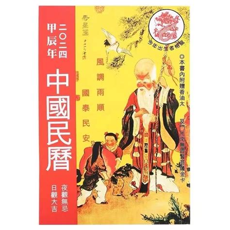 理頭髮日子|2024年理髮吉日,2024年中國日曆/農曆